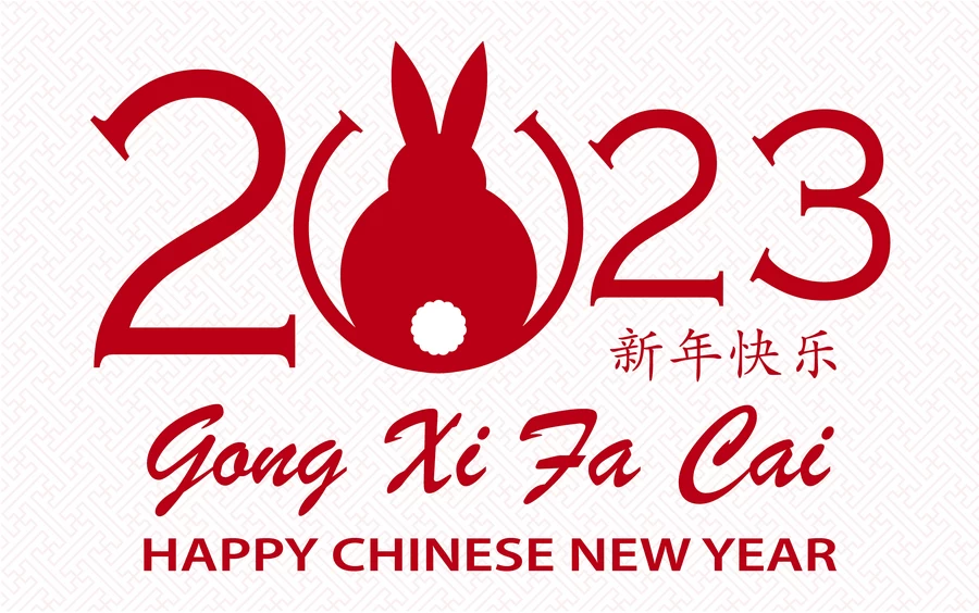 2023年中式传统剪纸风兔年新年快乐插画海报LOGO设计AI矢量素材【007】